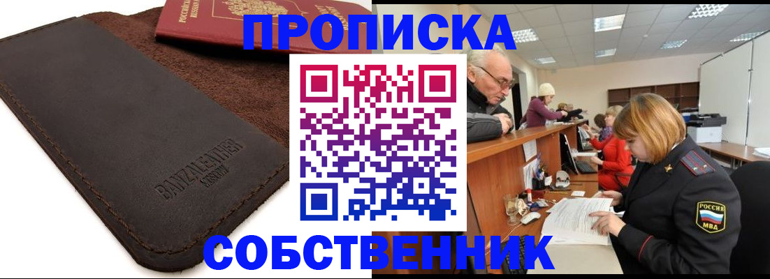 миграционный учет в Пермском крае