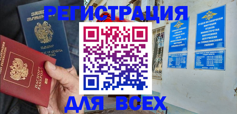 временная регистрация законно в Пермском крае